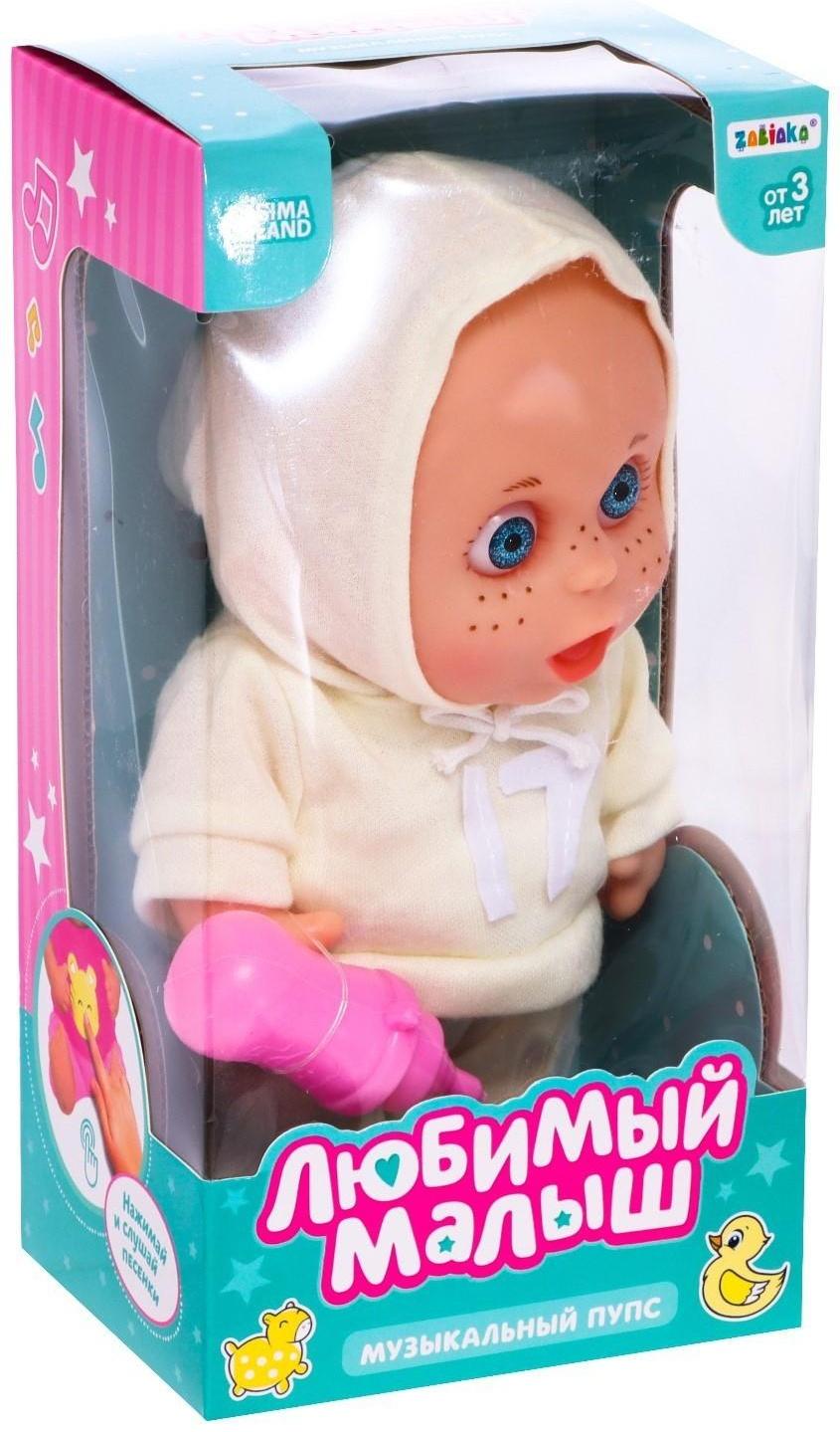 Музыкальный пупс «Любимый малыш», звук, МИКС