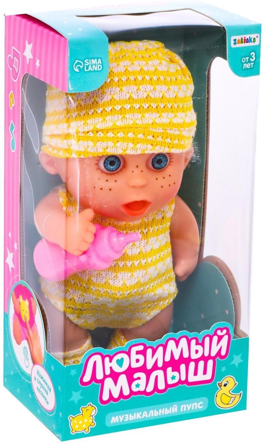 Музыкальный пупс «Любимый малыш», звук, МИКС