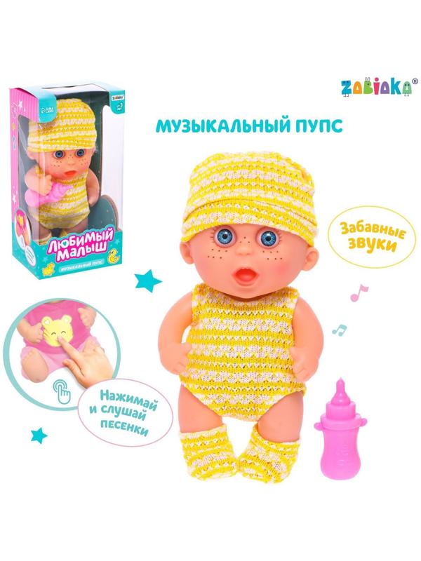 Музыкальный пупс «Любимый малыш», звук, МИКС