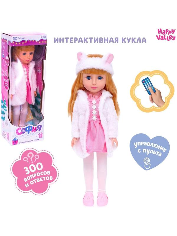 Кукла интерактивная «София», 300 вопросов и ответов на них