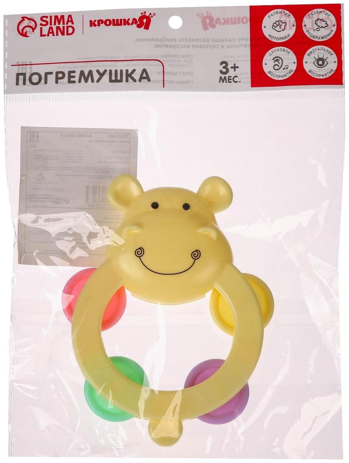 Погремушка бубен «Бегемотик», МИКС