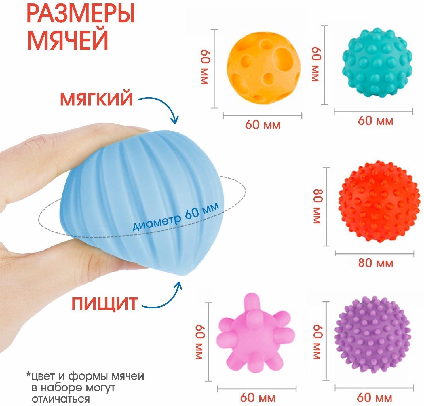 Подарочный набор массажных развивающих мячиков «Цирк», 9 шт.