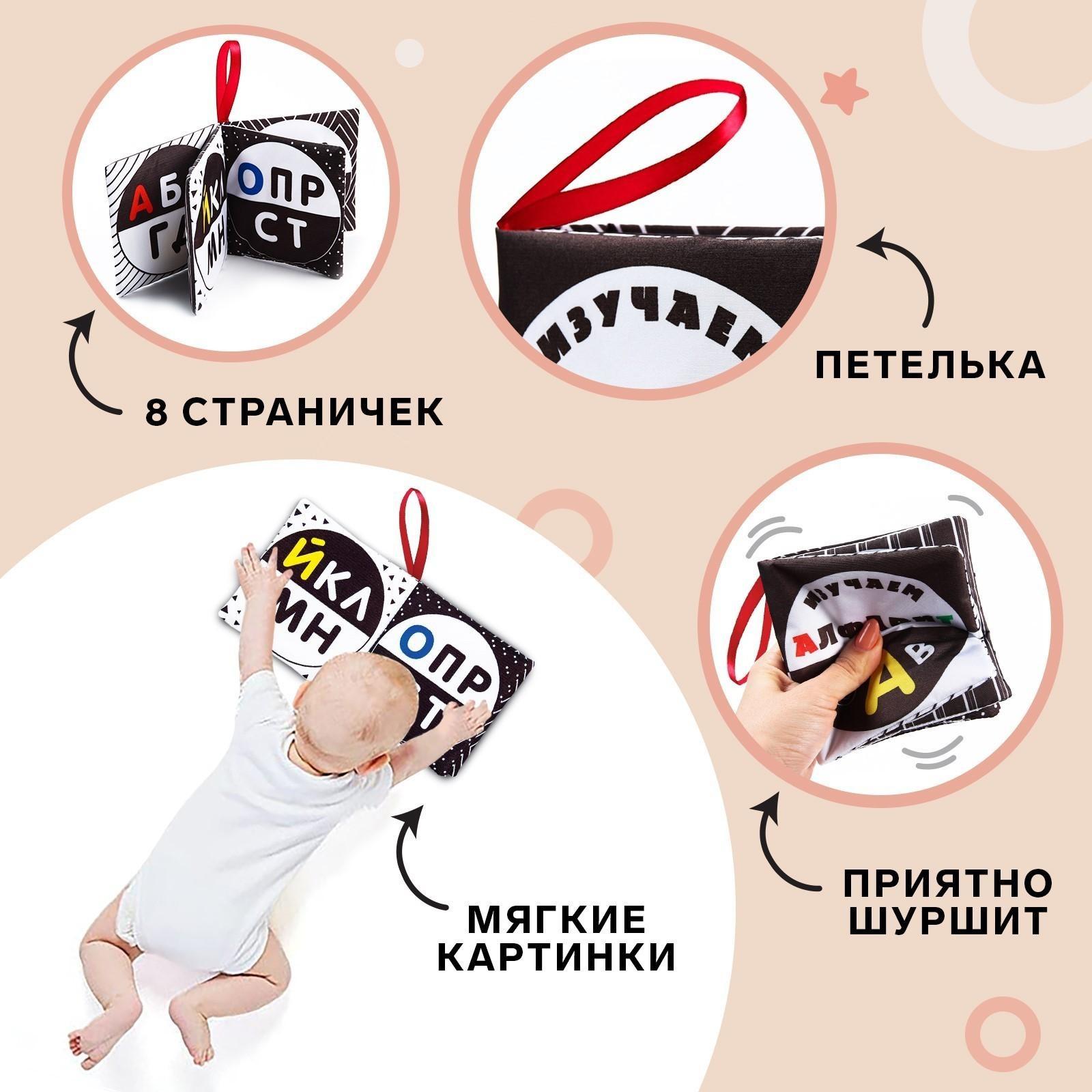 Книжка - шуршалка по методике Г. Домана «Азбука», 12х12 см