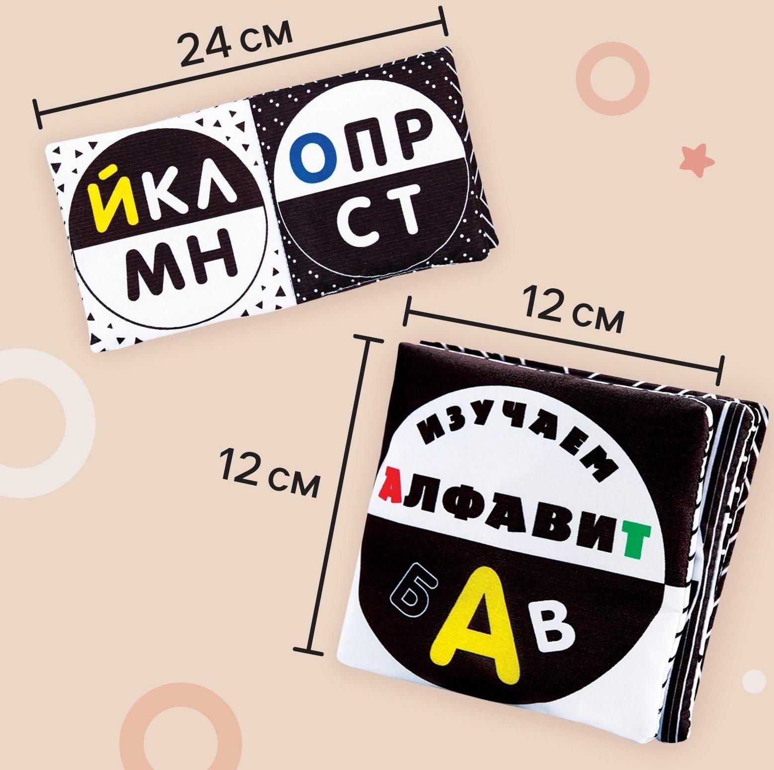 Книжка - шуршалка по методике Г. Домана «Азбука», 12х12 см