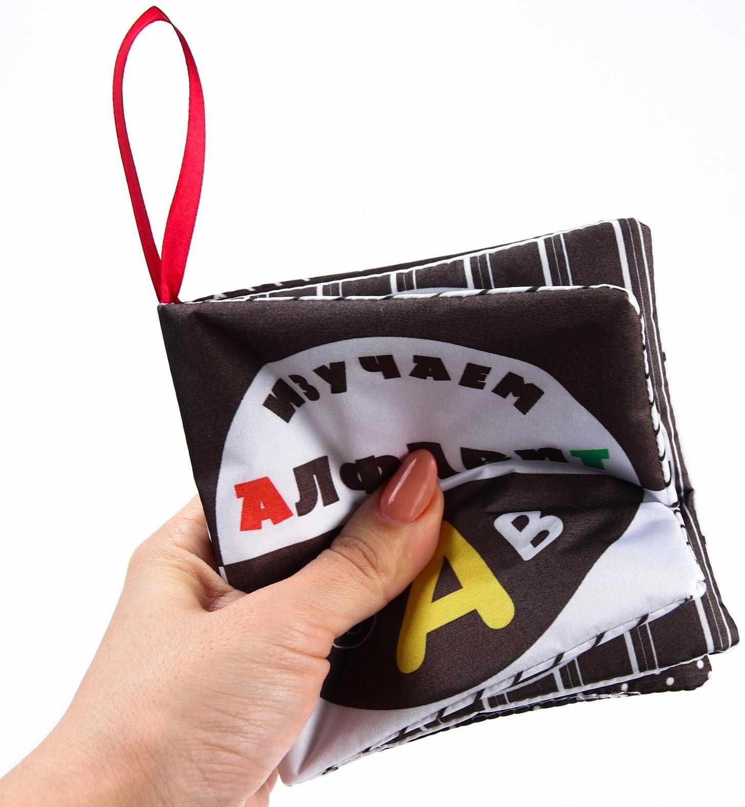 Книжка - шуршалка по методике Г. Домана «Азбука», 12х12 см