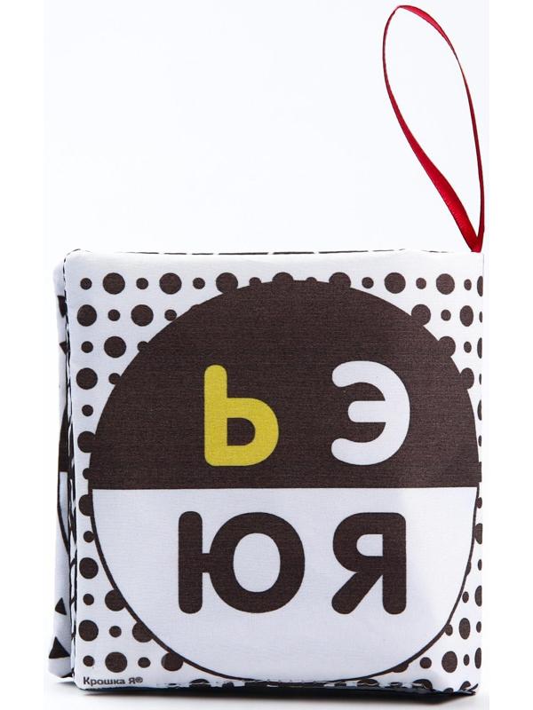 Книжка - шуршалка по методике Г. Домана «Азбука», 12х12 см