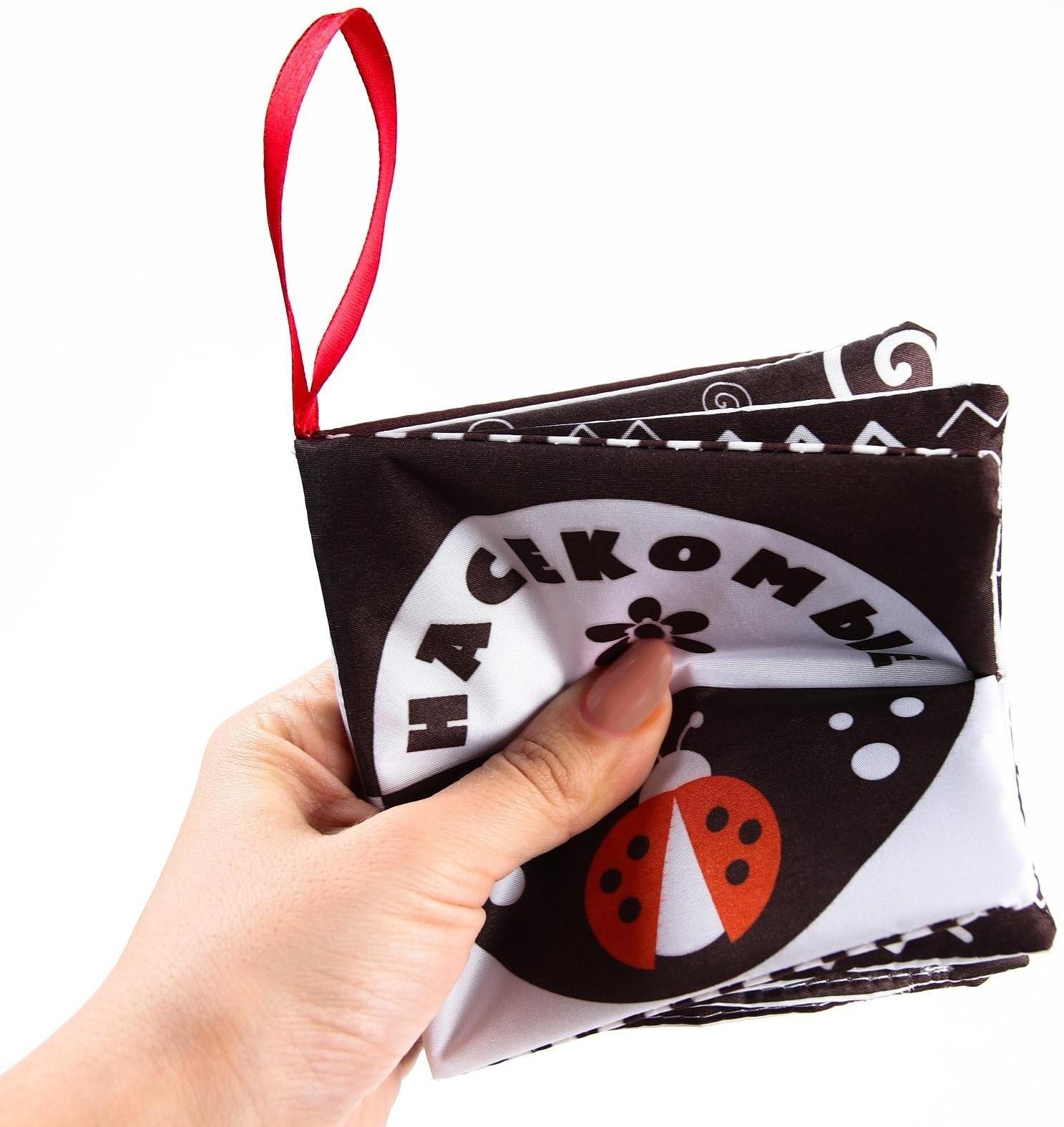 Книжка - шуршалка по методике Г. Домана «Насекомые», 12х12 см