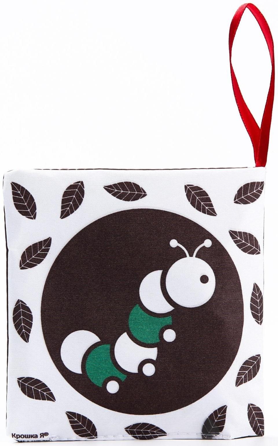 Книжка - шуршалка по методике Г. Домана «Насекомые», 12х12 см