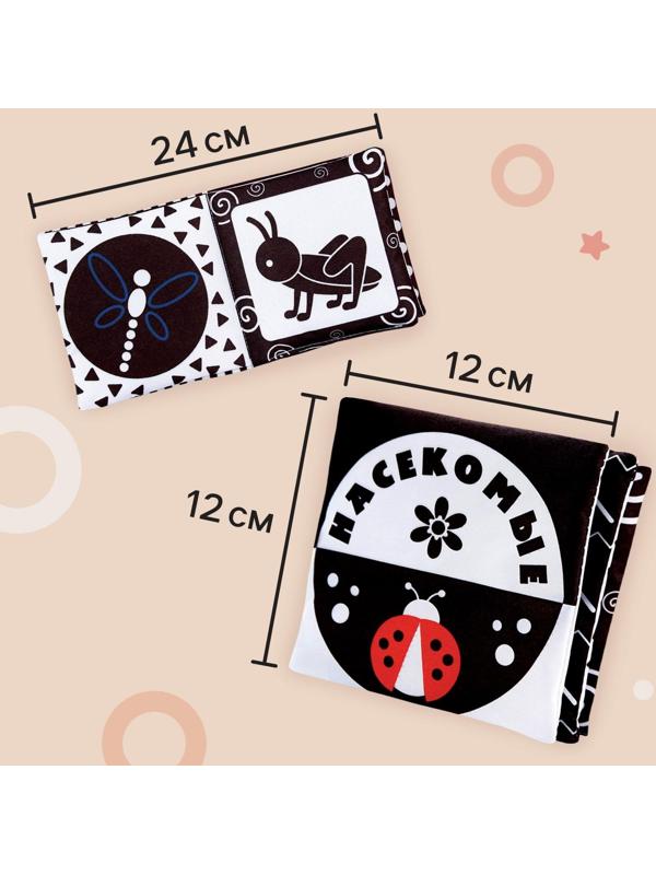 Книжка - шуршалка по методике Г. Домана «Насекомые», 12х12 см