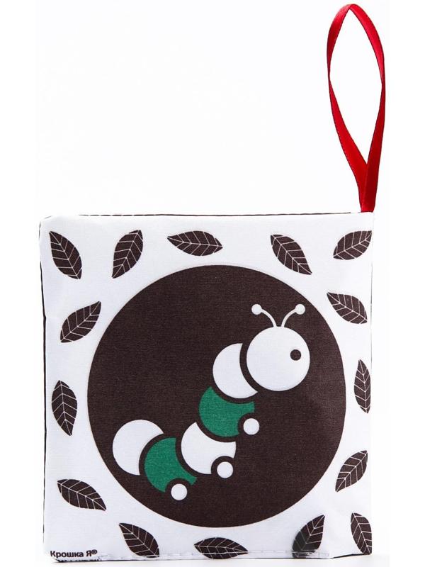 Книжка - шуршалка по методике Г. Домана «Насекомые», 12х12 см