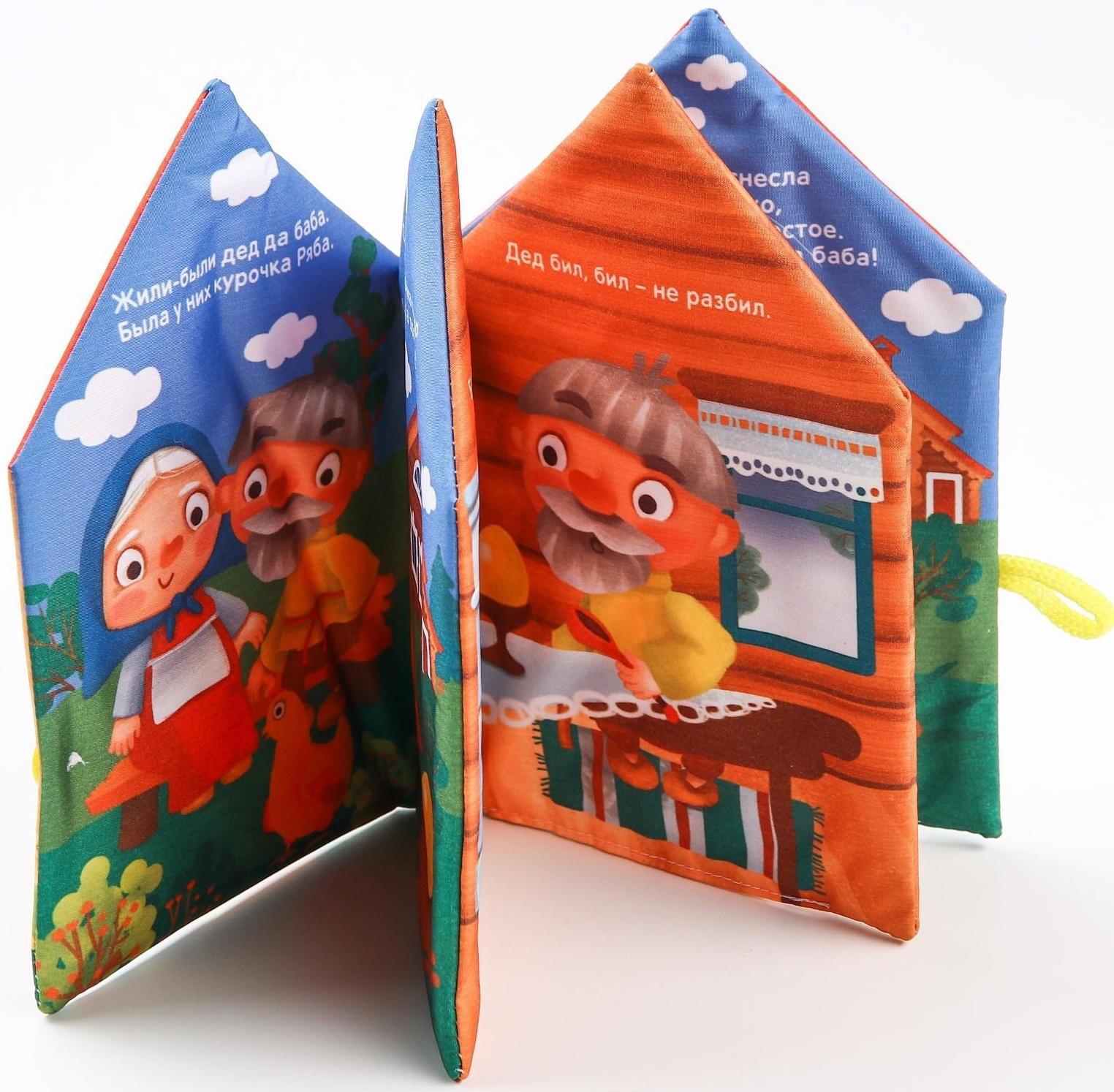 Книжка - шуршалка Сказка «Курочка Ряба», 14х20,5см