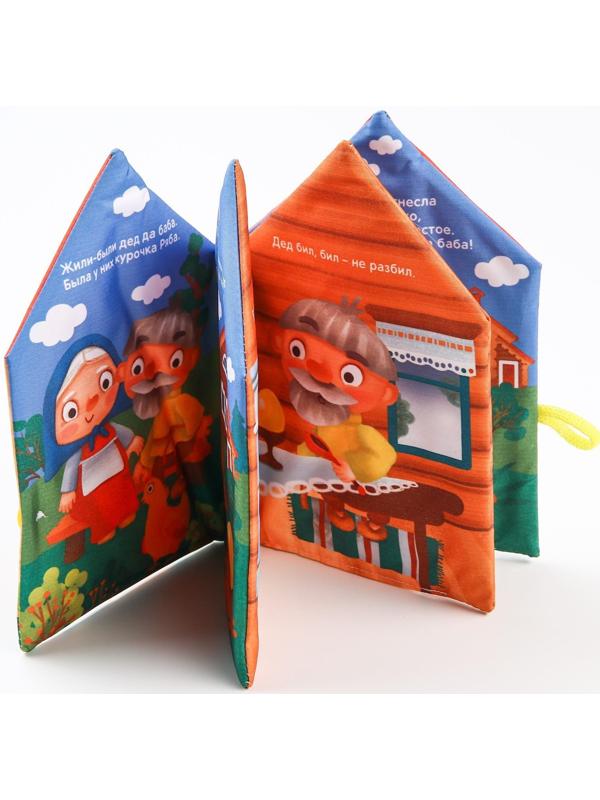 Книжка - шуршалка Сказка «Курочка Ряба», 14х20,5см