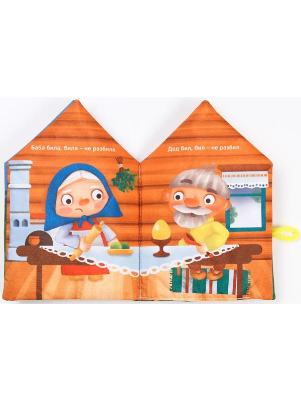 Книжка - шуршалка Сказка «Курочка Ряба», 14х20,5см
