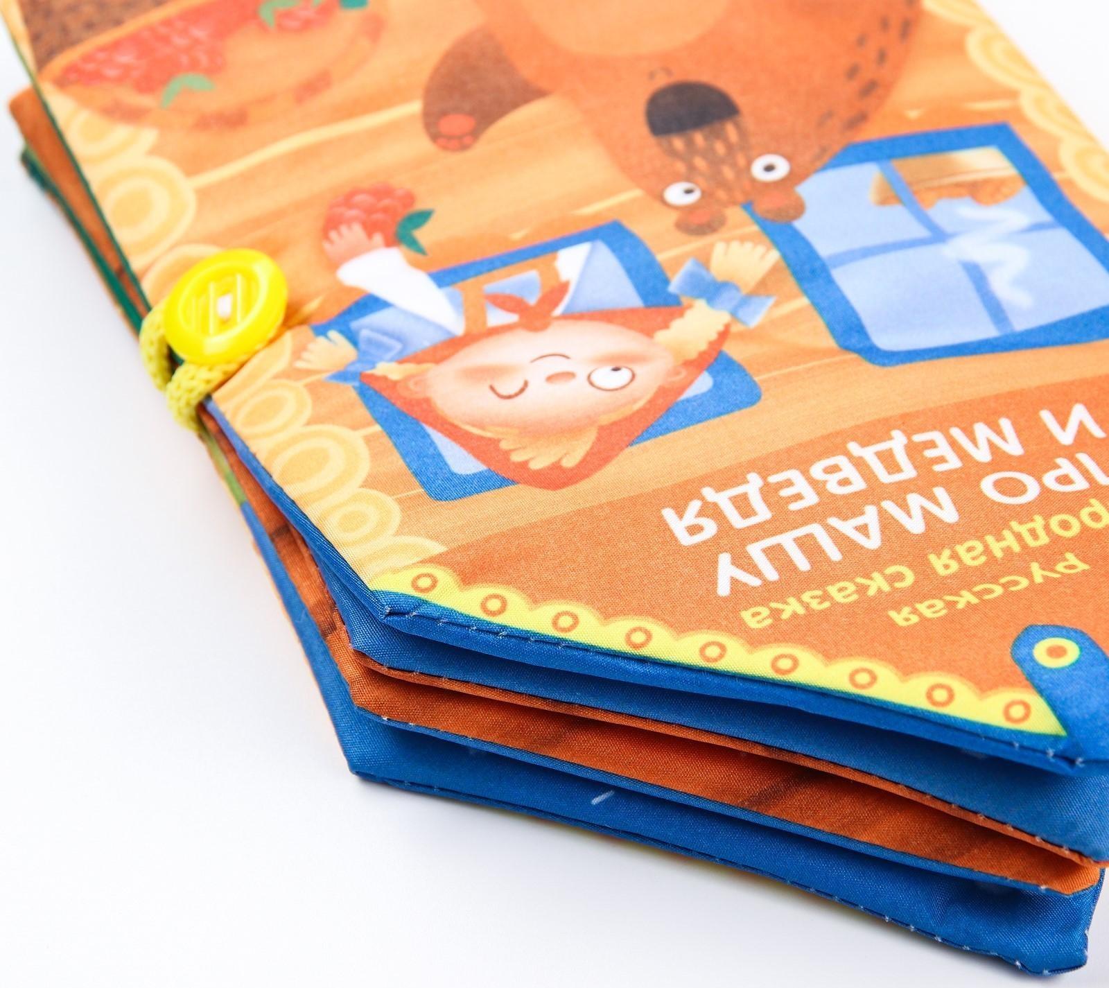 Книжка - шуршалка Сказка «Про Машу и Медведя», 14х20,5см