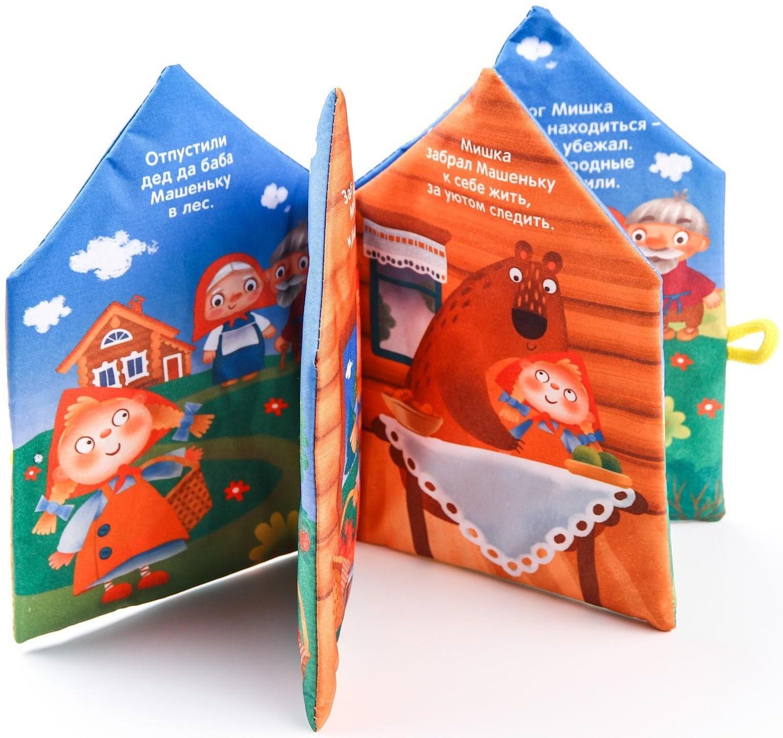 Книжка - шуршалка Сказка «Про Машу и Медведя», 14х20,5см