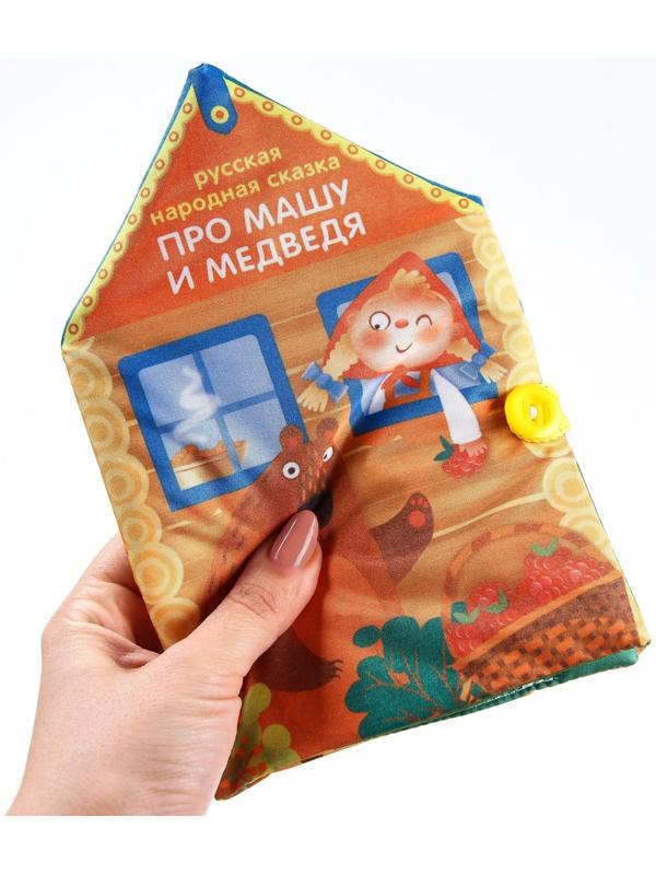 Книжка - шуршалка Сказка «Про Машу и Медведя», 14х20,5см