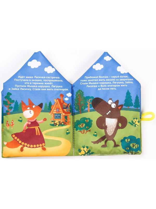Книжка - шуршалка Сказка «Теремок», 14х20,5см