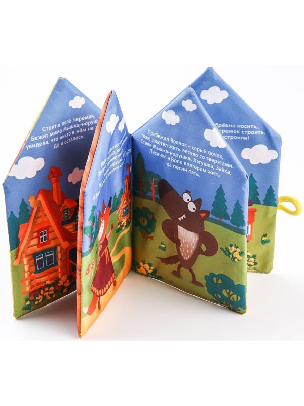 Книжка - шуршалка Сказка «Теремок», 14х20,5см