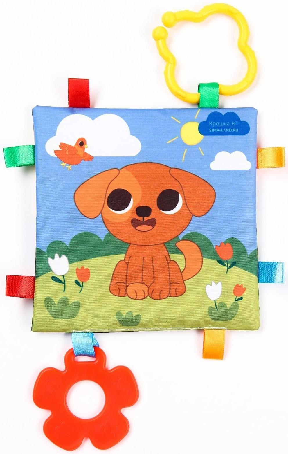 Петельки. Платочек - шуршалка «Алфавит» с грызунком, 15х15см