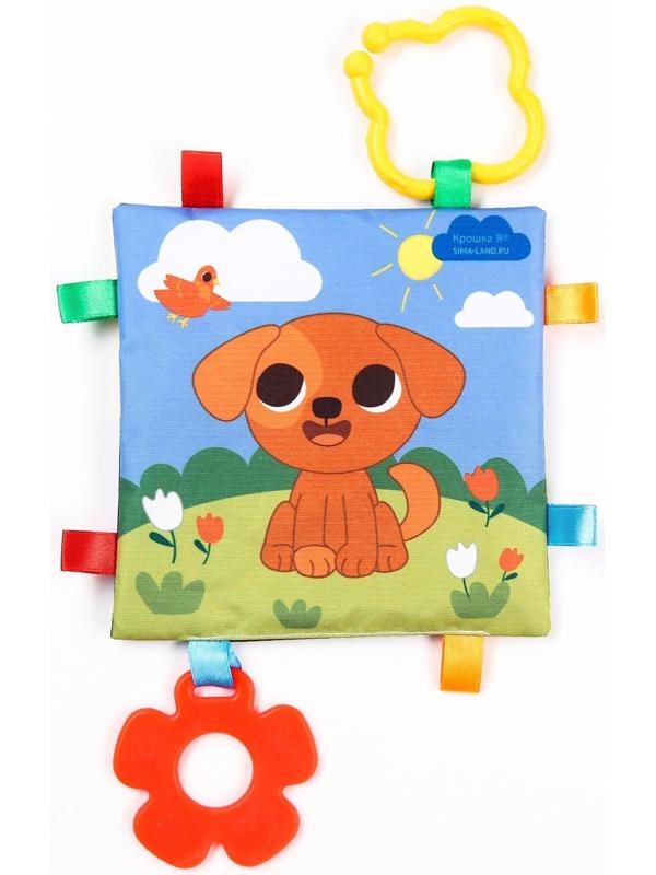 Петельки. Платочек - шуршалка «Алфавит» с грызунком, 15х15см