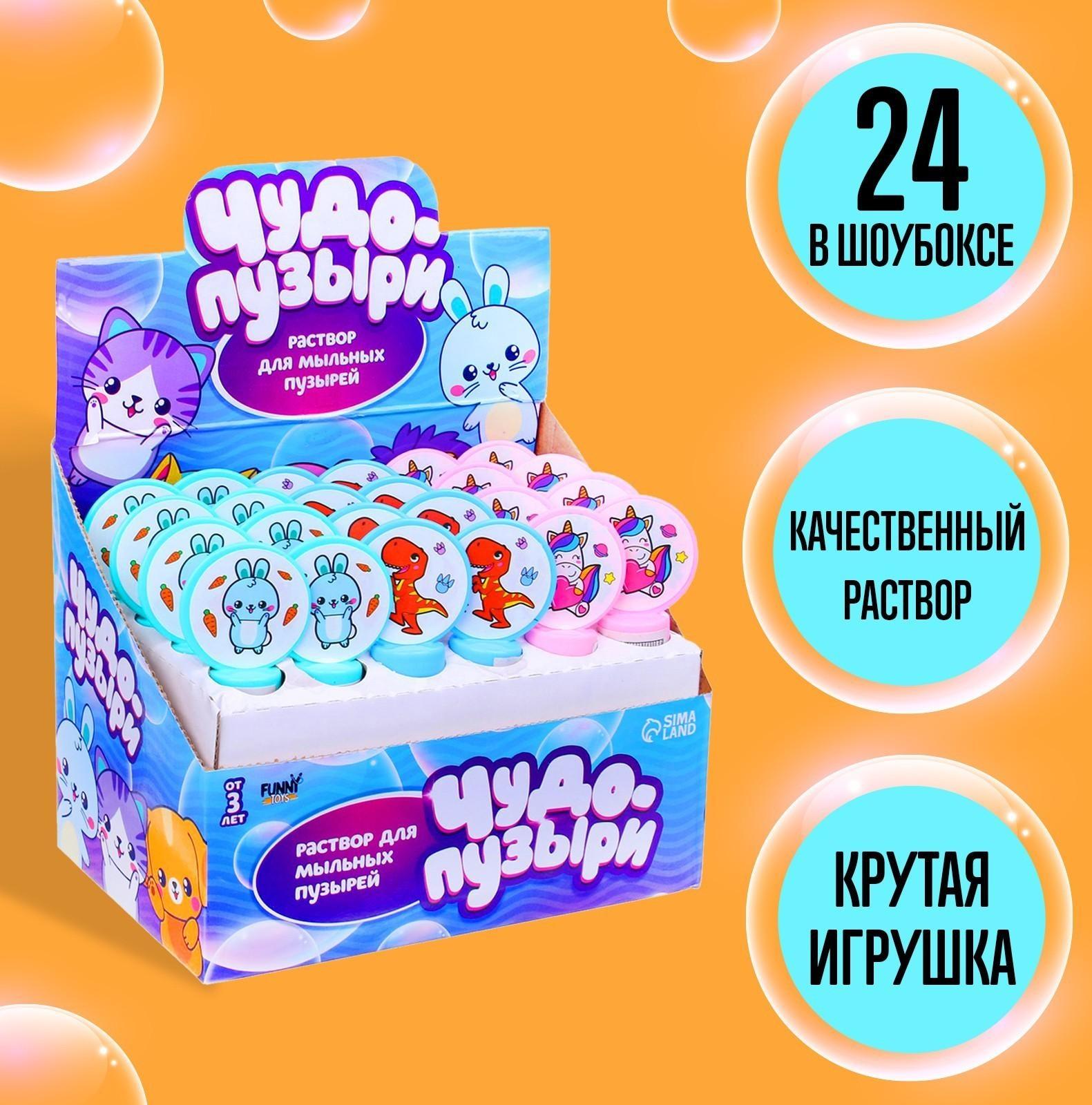 Мыльные пузыри, колба 14 см