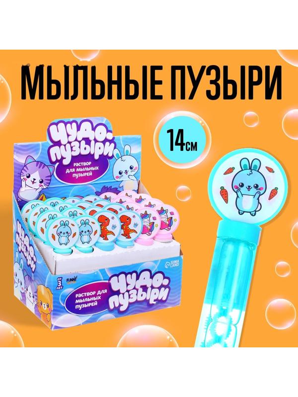 Мыльные пузыри, колба 14 см