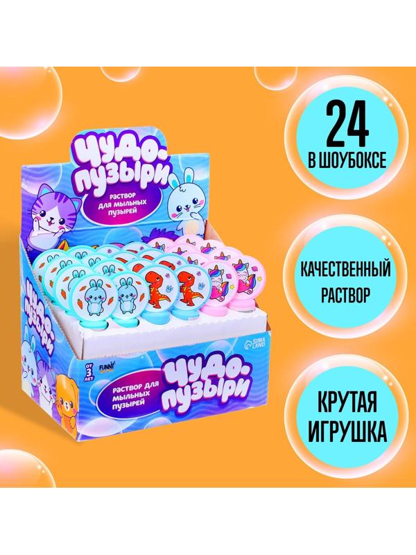 Мыльные пузыри, колба 14 см