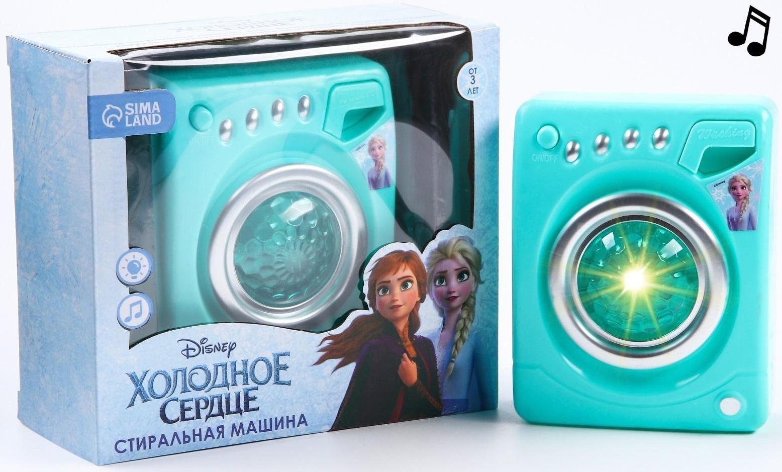 Стиральная машина Frozen, Холодное сердце, звук, свет, бытовая техника