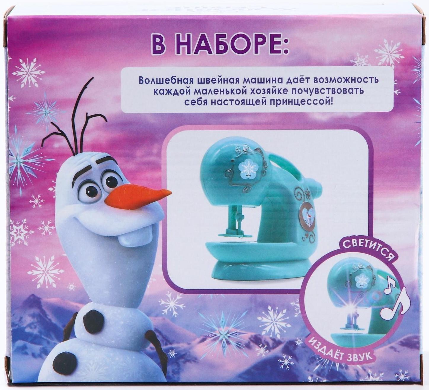 Швейная машина Frozen, Холодное сердцезвук, свет, бытовая техника