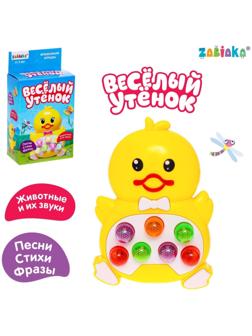 Музыкальная игрушка «Весёлый утёнок», звук, свет