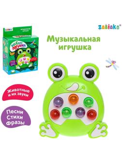 Музыкальная игрушка «Весёлая лягушка», звук, свет