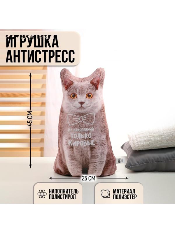 Игрушка-антистресс «Жировые накопления» + открытка