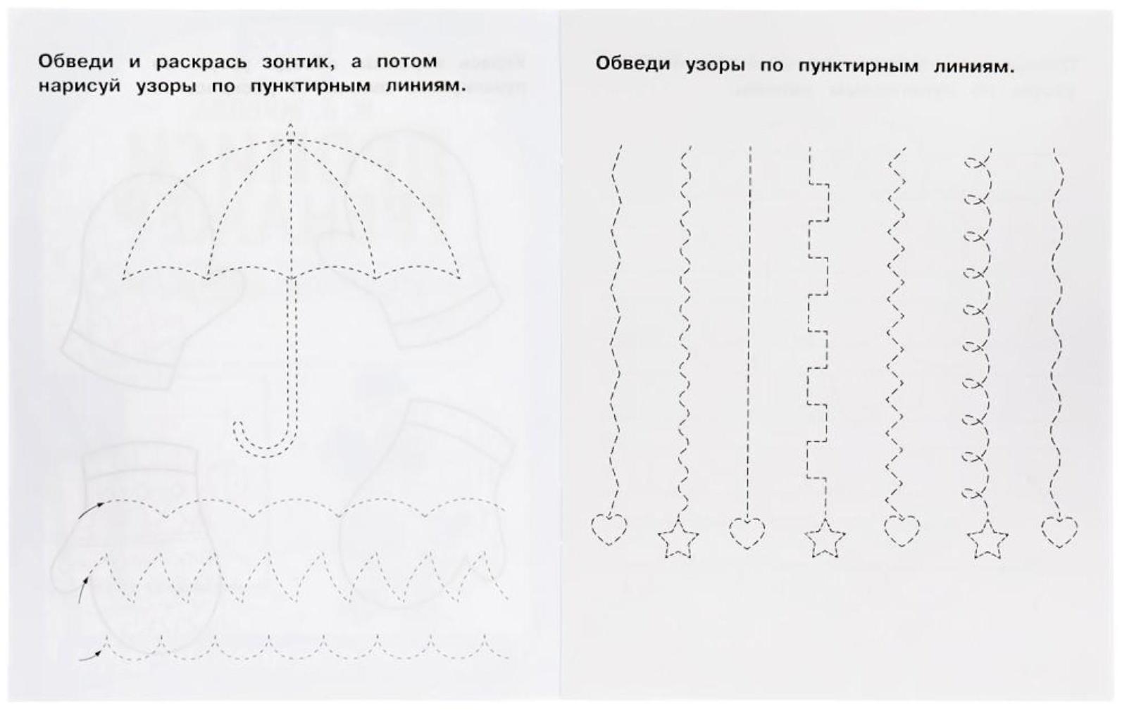 Прописи «Тренажер красивого почерка» М.А. Жукова. 4-5 лет