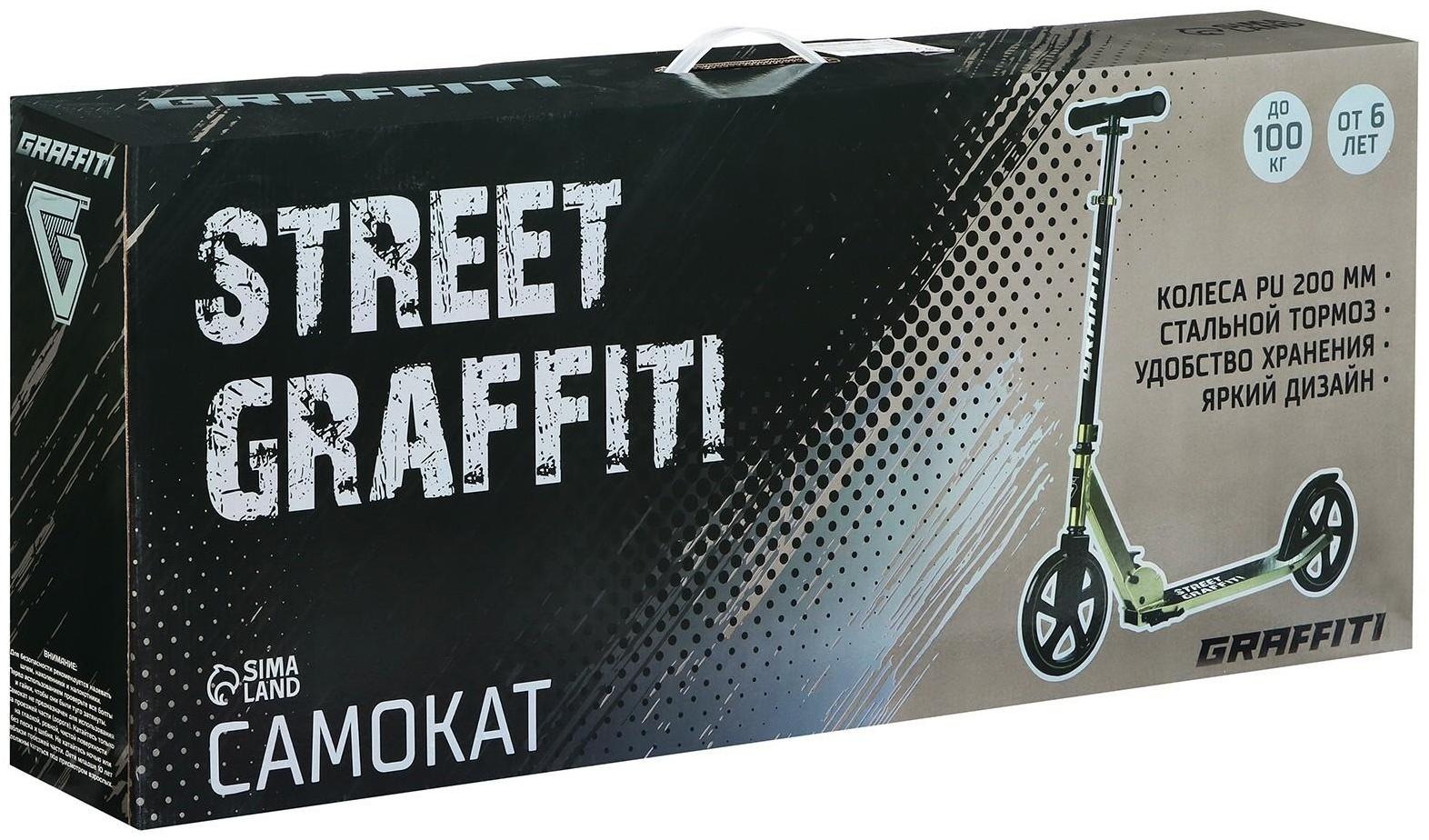 Самокат городской, складной GRAFFITI,  колеса PU 200, 86A, подножка, ABEC 9, цвет синий