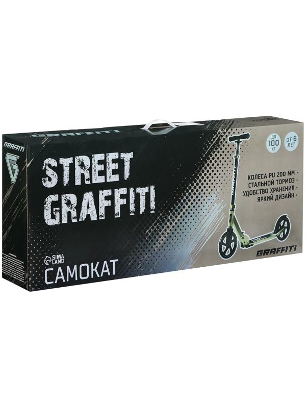 Самокат городской, складной GRAFFITI,  колеса PU 200, 86A, подножка, ABEC 9, цвет синий