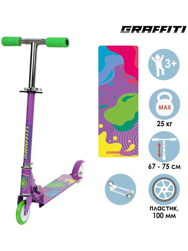 Самокат складной GRAFFITI, колёса PVC 100 мм