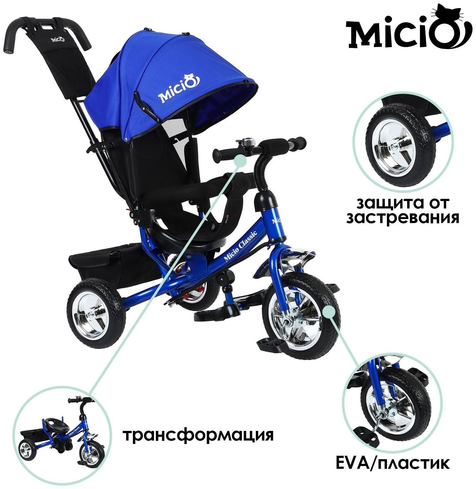 Велосипед трехколесный Micio Classic, колеса EVA 10