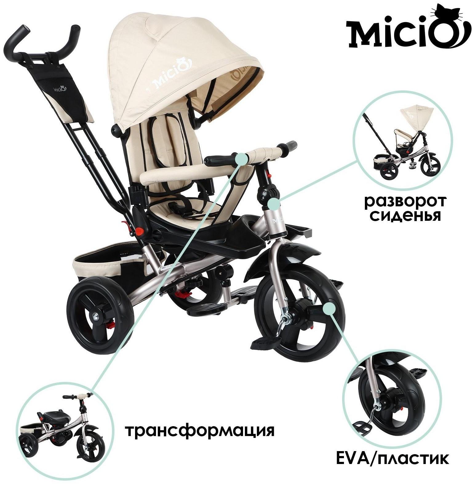 Велосипед трехколесный Micio Classic Plus, колеса EVA 12
