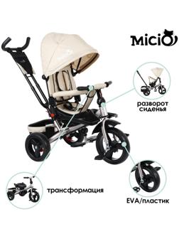 Велосипед трехколесный Micio Classic Plus, колеса EVA 12