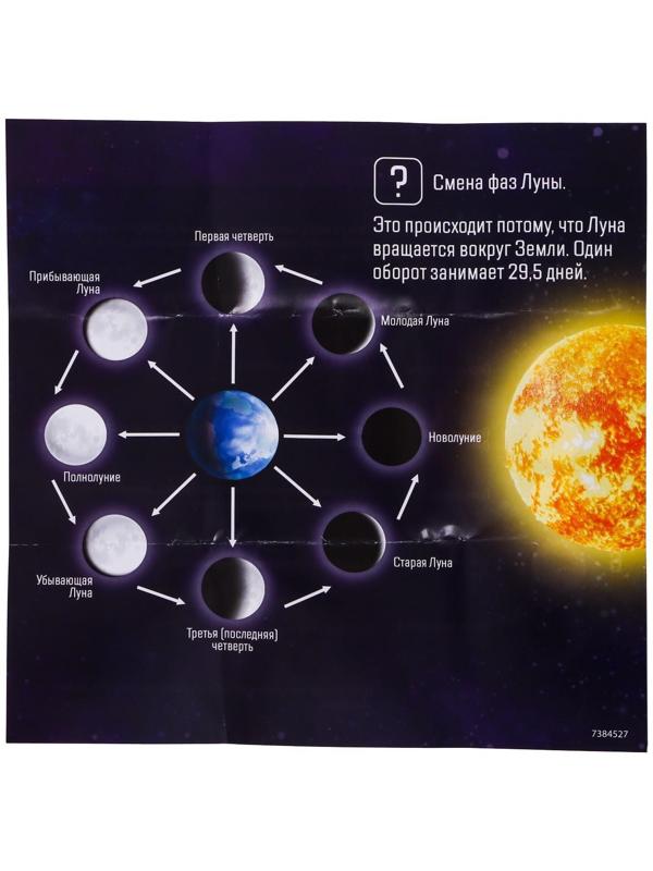 Набор для опытов «Фазы Луны»