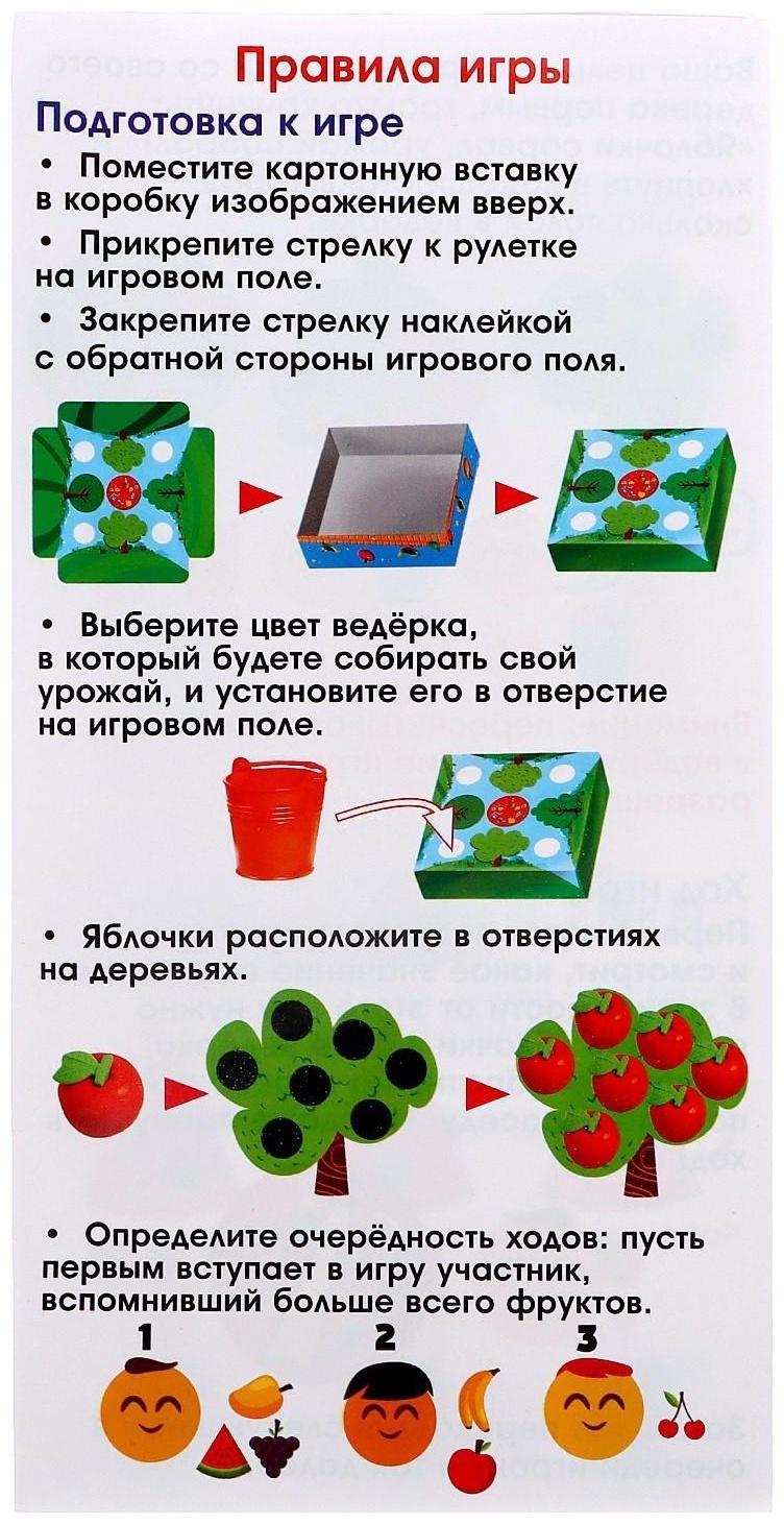 Моя первая настольная игра «Круто-фруто»