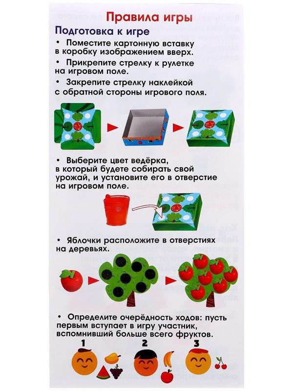 Моя первая настольная игра «Круто-фруто»