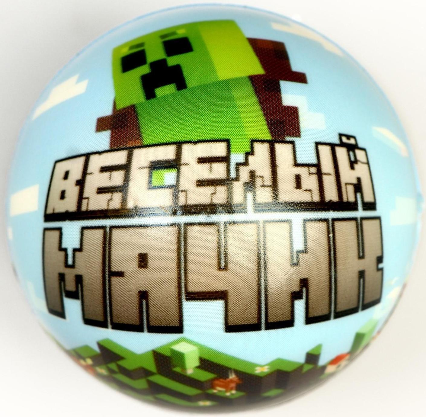 Мягкий мяч «Весёлый мячик Minecraft» 6,3 см. / Микс 1 шт.