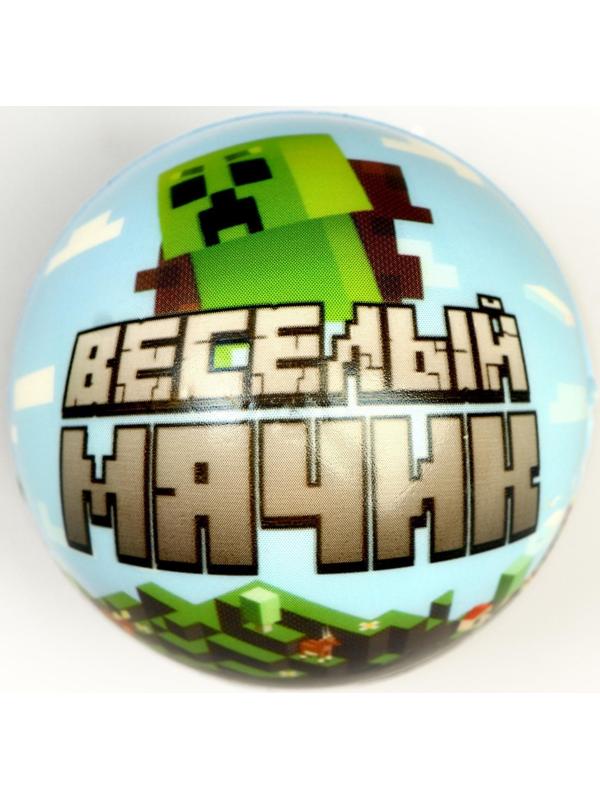 Мягкий мяч «Весёлый мячик Minecraft» 6,3 см. / Микс 1 шт.
