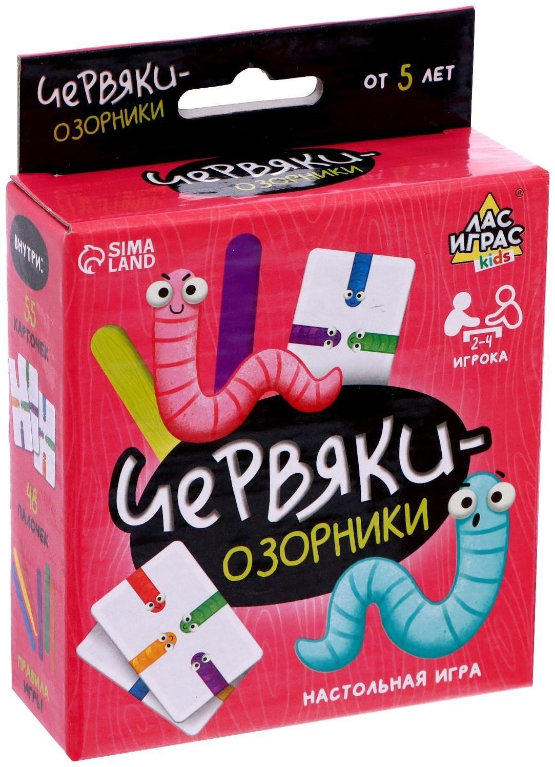 Настольная игра «Червяки-озорники»