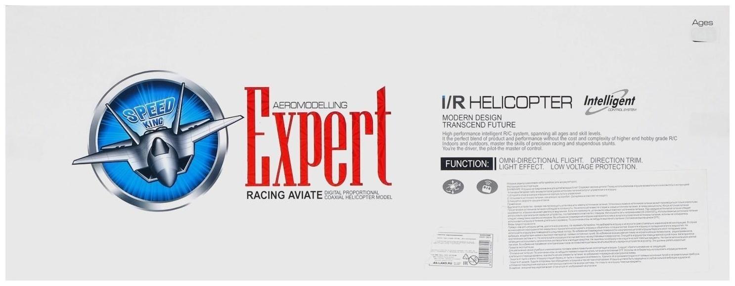 Вертолёт радиоуправляемый «Эксперт», работает от аккумулятора, цвет красный