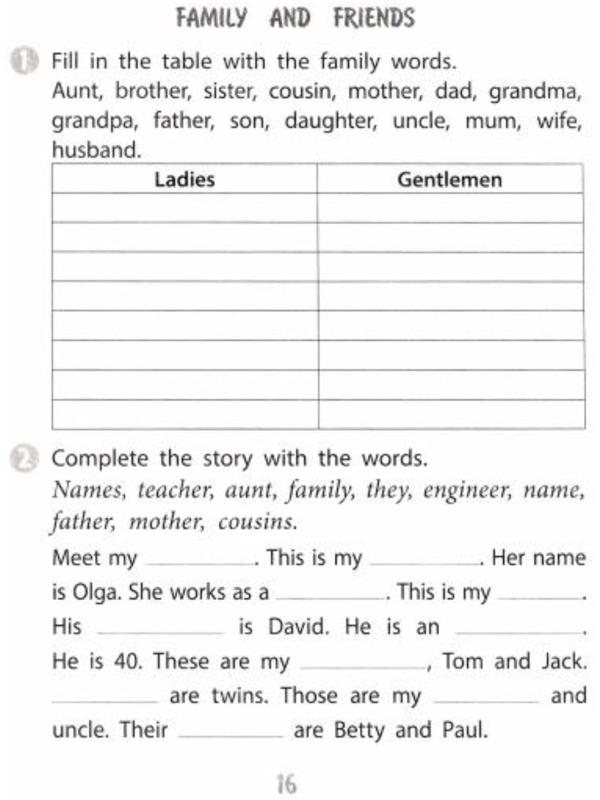 Тренажёр «Английский язык» 4 класс