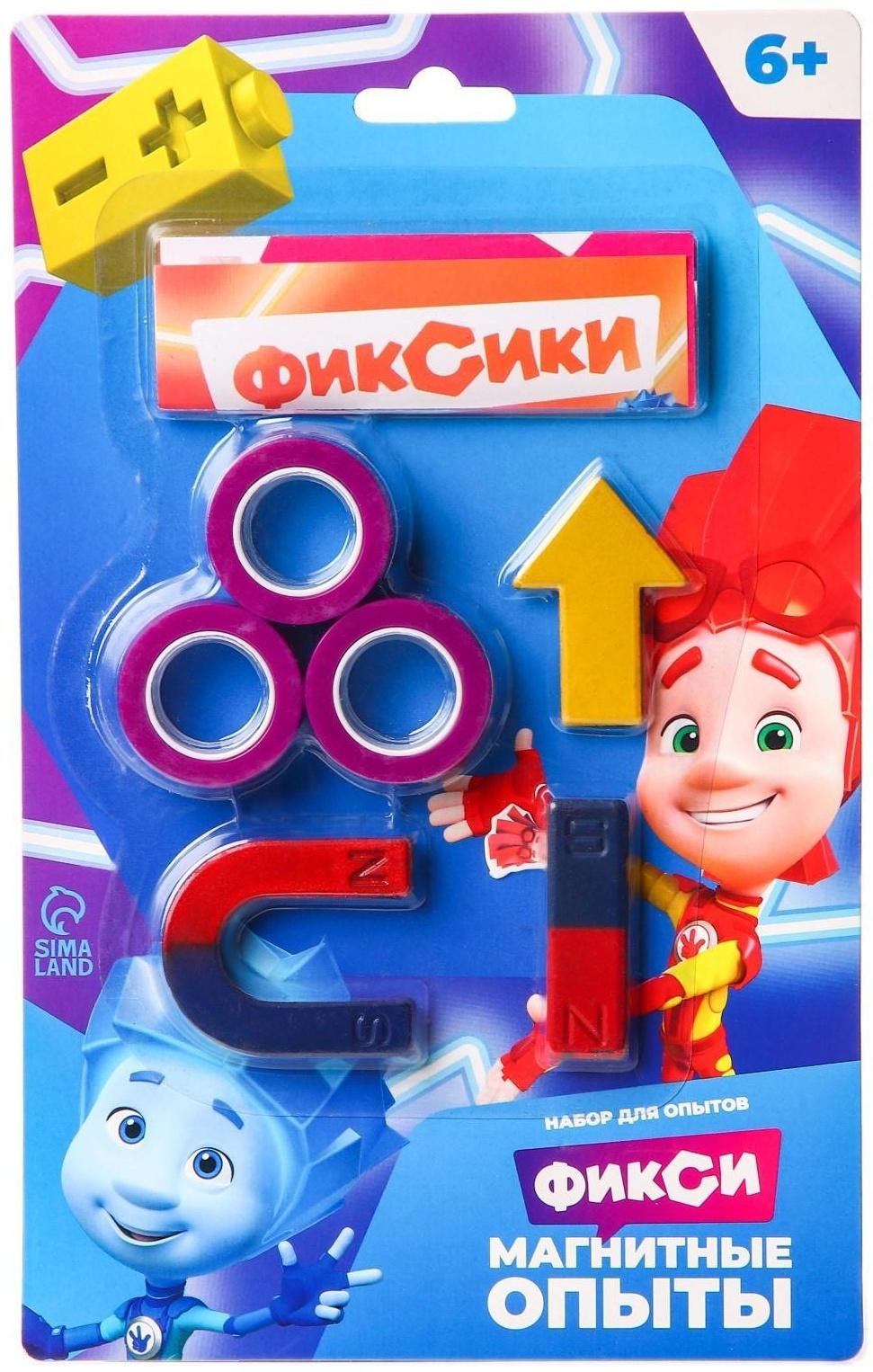 Набор для опытов Фиксики «Магнитные опыты», с кольцами