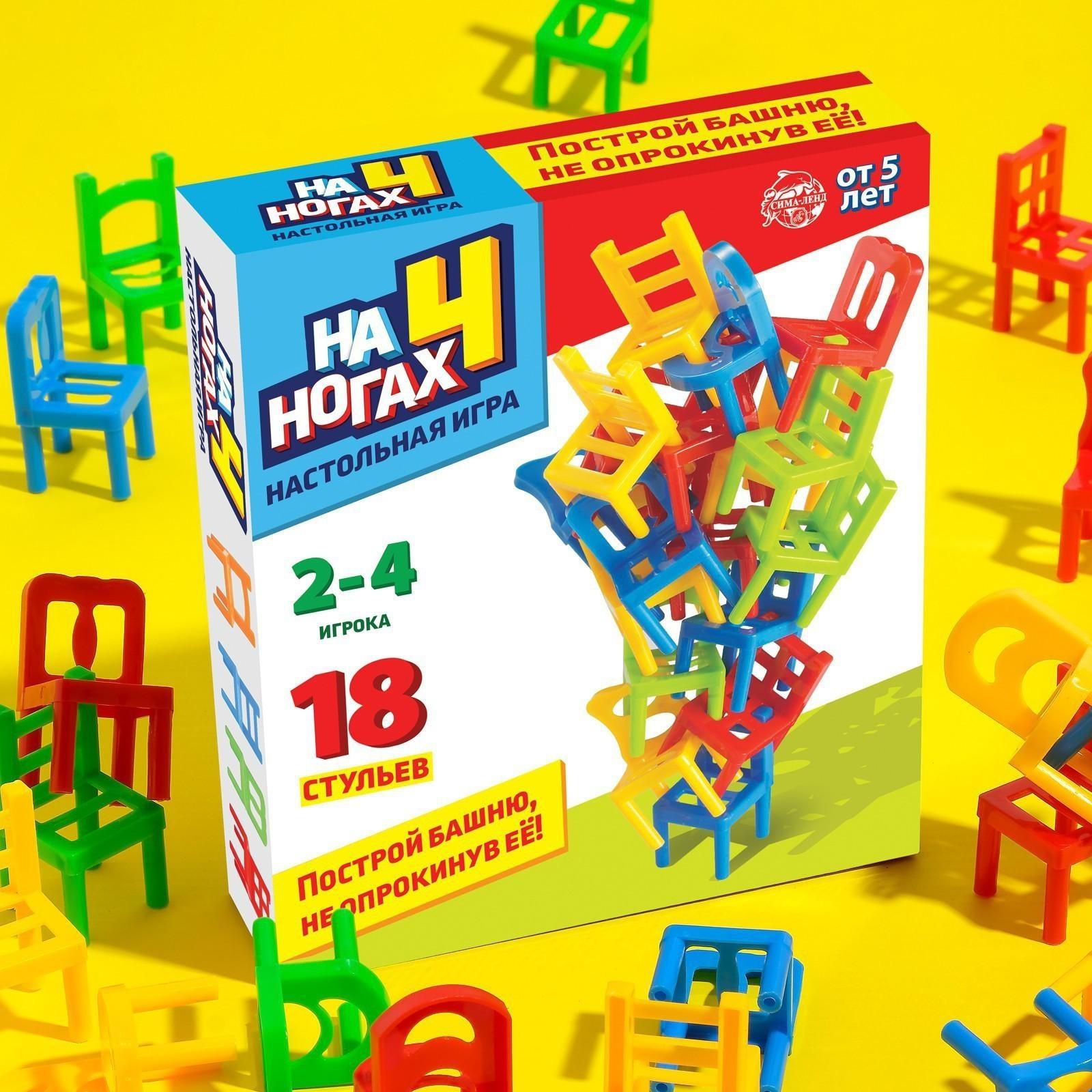 Настольная игра «На 4 ногах», 18 стульев, 8 цветов