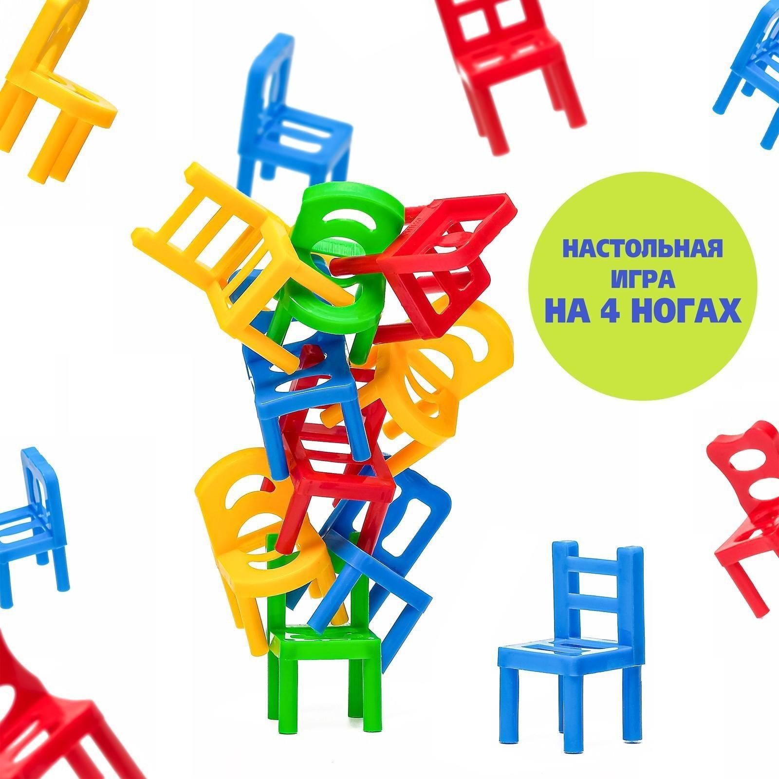 Настольная игра «На 4 ногах», 18 стульев, 8 цветов